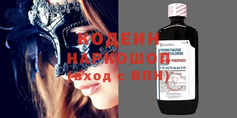 где можно купить наркотик  OMG ССЫЛКА  Codein Purple Drank  Дно 