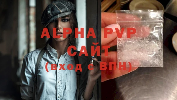 ALPHA-PVP Белокуриха