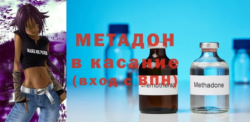 купить   Дно  Метадон methadone 